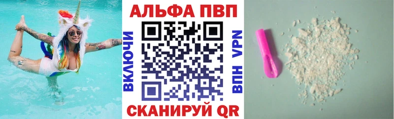 А ПВП кристаллы  закладка  Новое Девяткино 