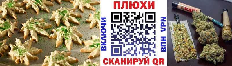 где продают   Новое Девяткино  blacksprut   Печенье с ТГК конопля 