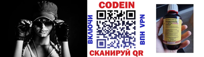 Codein Purple Drank  kraken ССЫЛКА  Новое Девяткино 