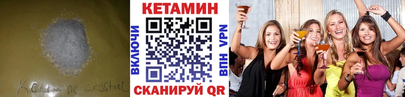 Кетамин VHQ Новое Девяткино