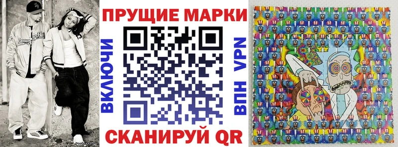 Марки 25I-NBOMe 1,8мг  маркетплейс Telegram  Новое Девяткино  цены наркотик 